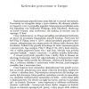 Studium muzealne 2016 - obrazek 7